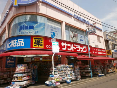 サンドラッグ 大船駅前店まで850ｍ
