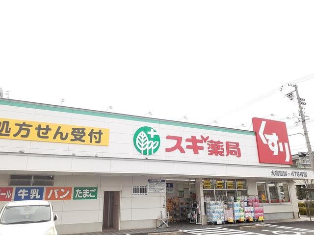 ネオックス・ヤマトの周辺|スギ薬局大高南店まで290m