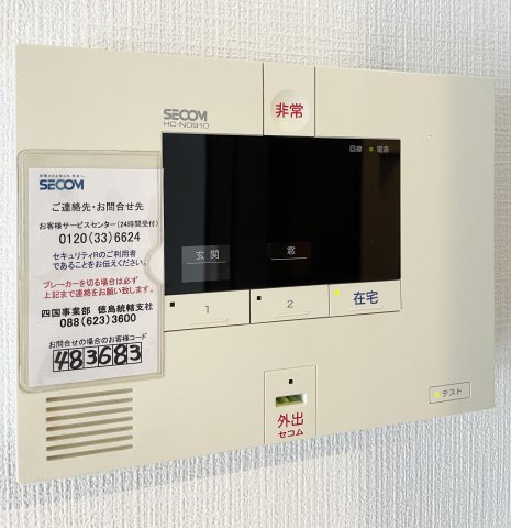 エヴァーグリーンヒルズのセキュリティ