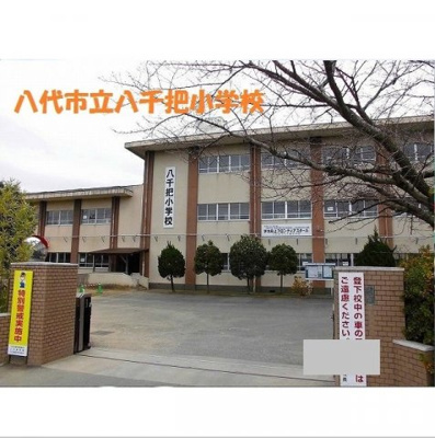 【周辺】 | アテスウェイ | 八代市立八千把小学校まで450m