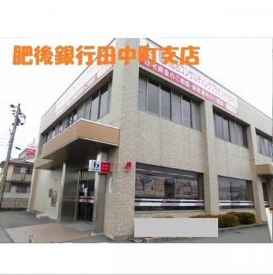 【周辺】 | アテスウェイ | 肥後銀行田中町支店まで1250m