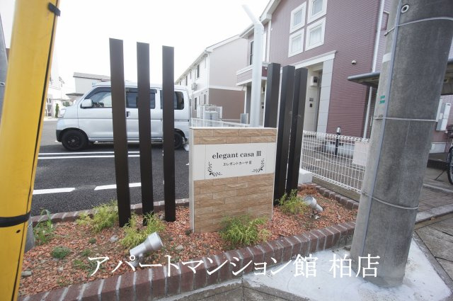 エレガントカーサⅢのエントランス