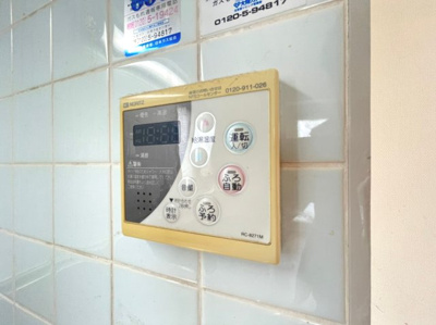 【設備】 | 緑丘マンション