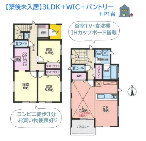 【間取り】 | 浴室ＴVやIHカップボードが新設された設備充実の全1棟◎ 
陽当たり良好な２階リビングには水回りが集中！毎日の家事効率がUPしますよ♪