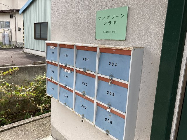サングリーンあらきのその他共用部分