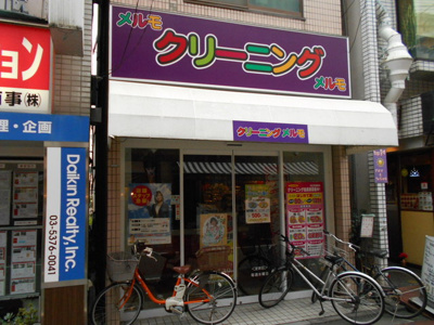 クリーニングメルモ下高井戸店まで350ｍ