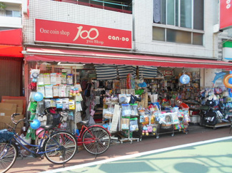 キャンドゥ下高井戸店まで230ｍ