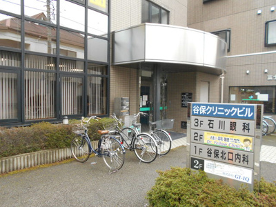 谷保北口内科まで250ｍ