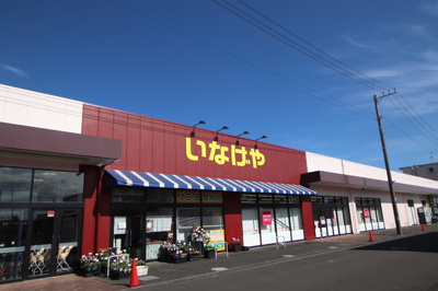 いなげや大和相模大塚駅前店まで600ｍ