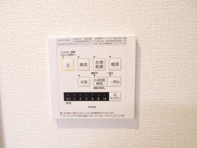 ヴァルール吾妻の浴室