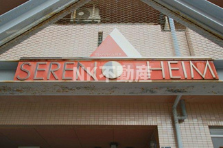 【エントランス】 | エントランスです