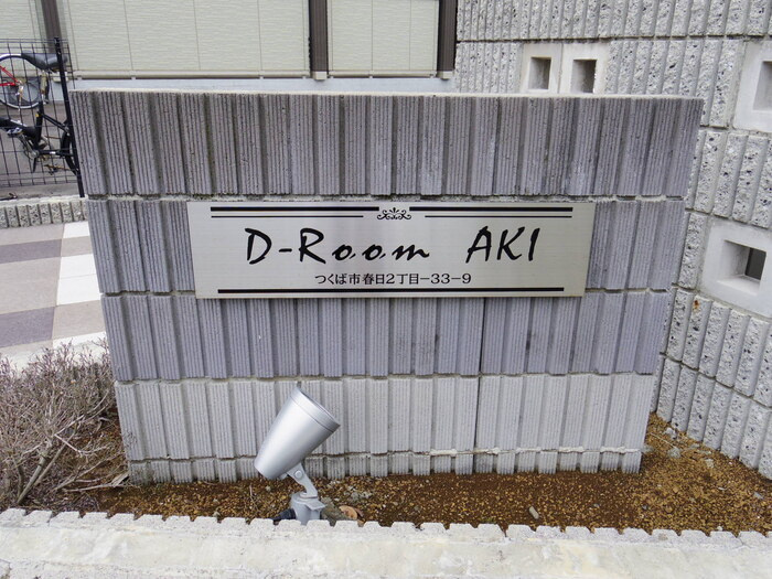 D-Room AKIのその他