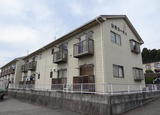 山城コーポＡ号棟の外観
