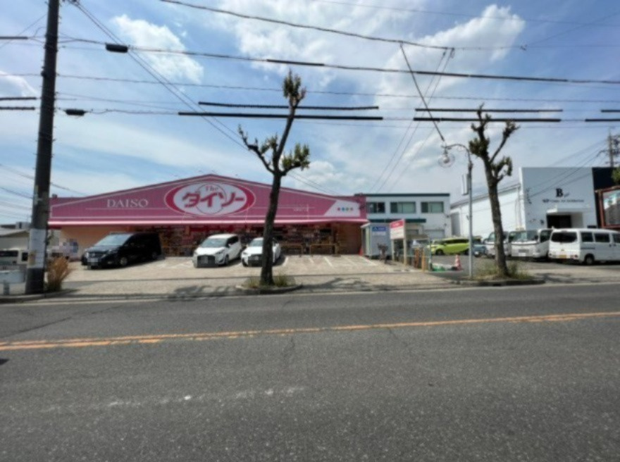 名東区よもぎ台一丁目土地の周辺|ダイソー名東地アミ店まで約550ｍ