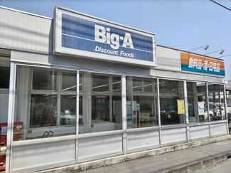 ビッグエー上小町店まで450ｍ