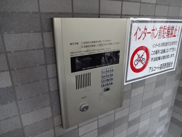 アルコート高岡のセキュリティ