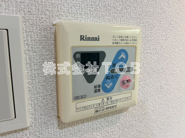 【設備】 | サンテミリオン千歳烏山 | 給湯リモコン