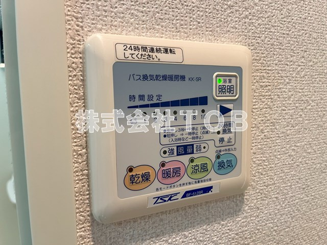 【設備】 | サンテミリオン千歳烏山 | 浴室乾燥機リモコン
