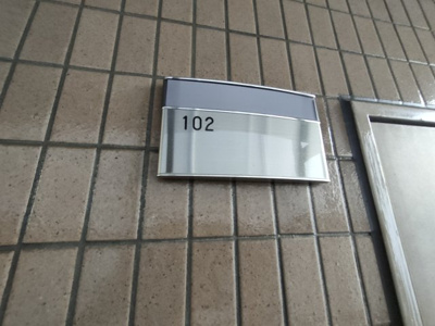 【設備】 | ウエストフォーレスト