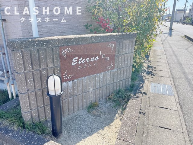 エテルノ Ⅱ　　刈谷市近郊の賃貸ならクラスホーム刈谷店の設備
