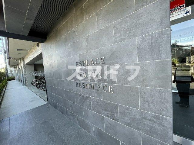 【その他共用部分】 | エスプレイス江坂レジデンス