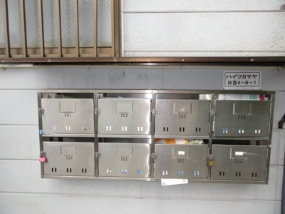 【その他共用部分】 | ハイツカマヤ | 別部屋の参考写真です。