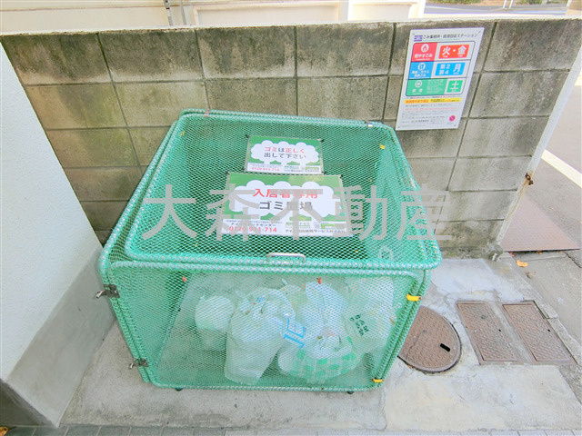 大久保ハイツのその他共用部分