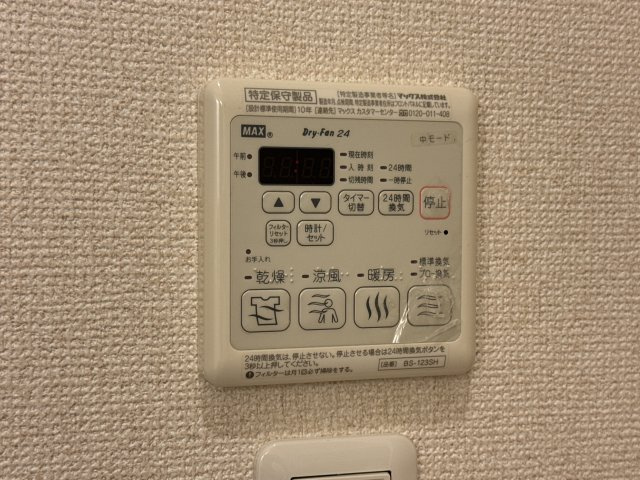 メゾンドソレイユ網干のセキュリティ