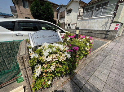 【外観】 | サンヴィラージュ・レイ