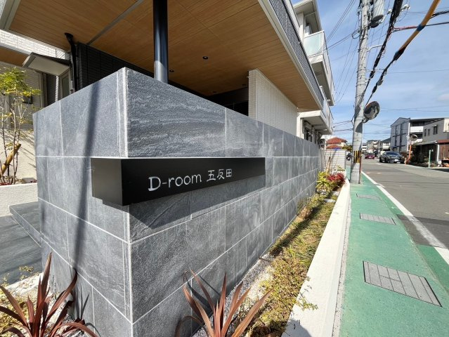 D-room五反田のエントランス