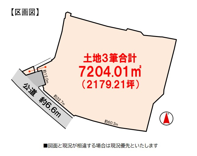 【土地図】 | 亀山市関町古厩　事業用地 | 概略図