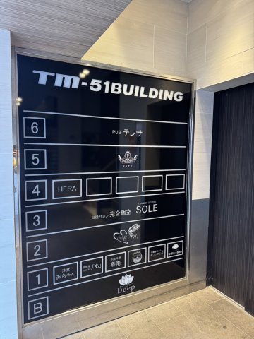 【設備】 | ＴＭ５１ビル
