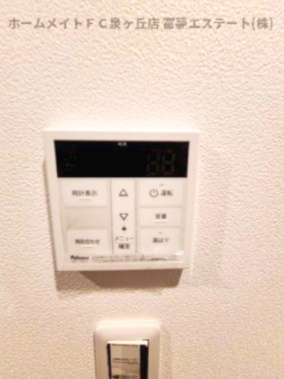アンレーヴ羽衣の設備|給湯リモコン