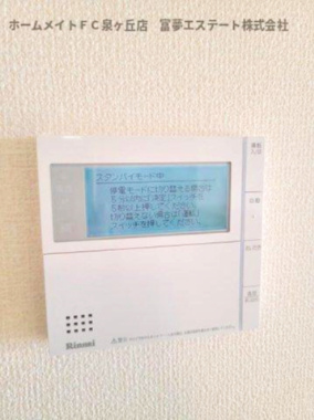 【設備】 | アーバーオークス | 給湯リモコン