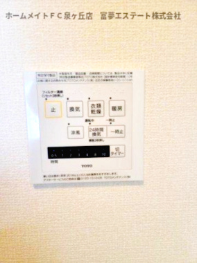 【設備】 | アーバーオークス | 浴室乾燥機