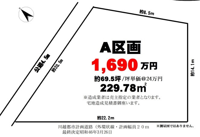 川越市今泉　建築条件なし売地　JR川越線『南古谷駅』徒歩13分　【南古谷小学区】の土地図