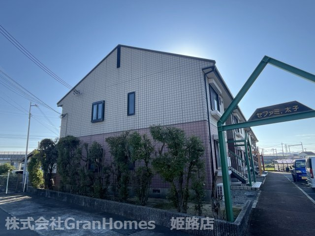 セファミ太子の外観