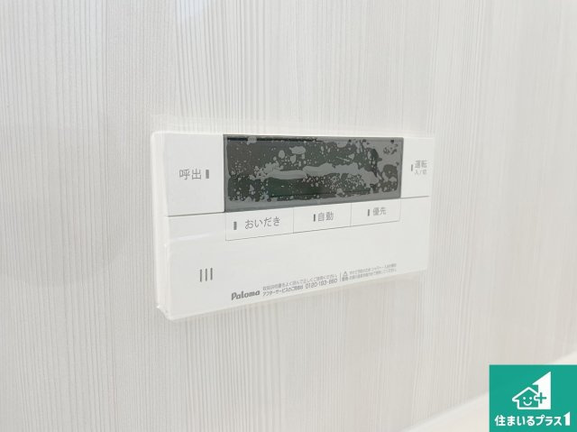 川西市水明台　第１４期の発電・温水設備|給湯器リモコン（浴室側）省エネタイプの給湯器でお湯はり・追い炊き自由自在！お子様から高齢者の方まで、みんなが操作しやすいボタン配置です。