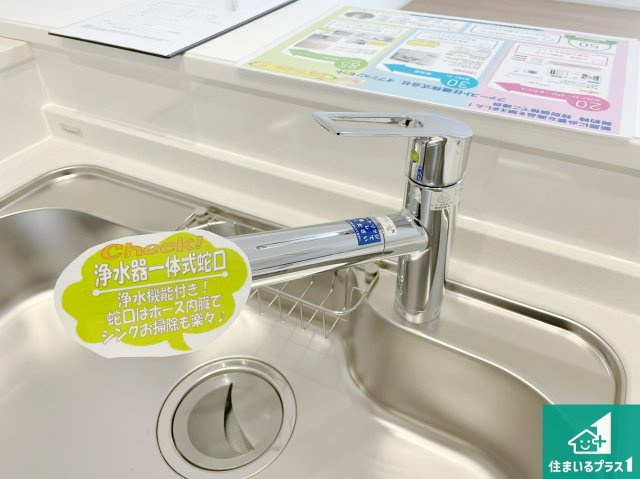 川西市水明台　第１４期の設備|浄水器を内蔵！炊飯時、お茶を作る時に安心してお水を使えます！お湯と冷水、浄水と原水、シャワーの切替えもワンタッチです！