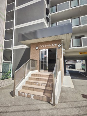 【エントランス】 | アイミナール石津 | 毎日通るエントランスはこのようになっています