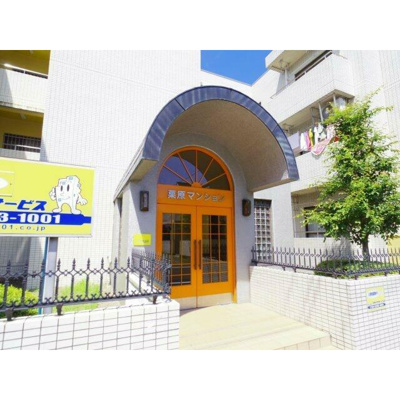 【エントランス】 | 栗原マンション | 清潔なエントランスです