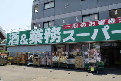 スーパー