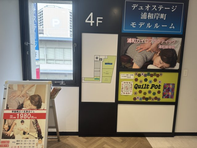 No.R浦和のその他共用部分
