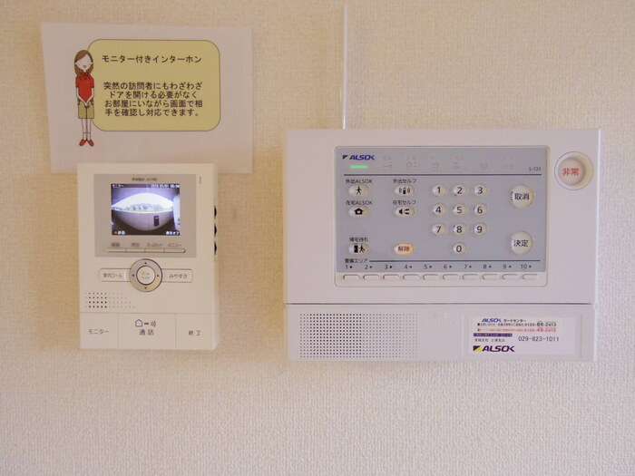 Ｗａｓｅｒ Ｖｏｇｅｌ（ｳﾞｧｯｻｰ ﾌｫｰｹﾞﾙ）のセキュリティ|録画機能付きTVインターホン・ALSOKホームセキュリティ搭載