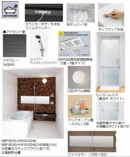 シャーメゾン　ノワールエブランの浴室