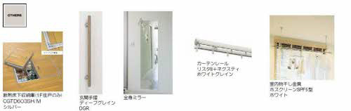 シャーメゾン　ノワールエブランの内装