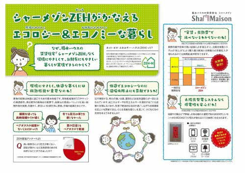 シャーメゾン　ノワールエブランのその他共用部分