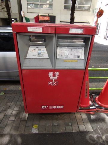 第二松木ビルの周辺