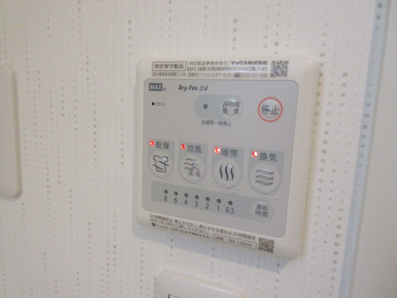 WESTIN上前津❘名古屋市の賃貸ならMy賃貸の設備|WESTIN上前津