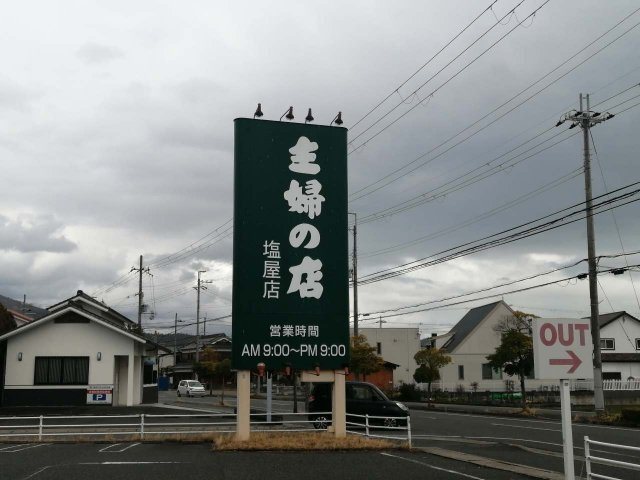 レオネクストＬＯＬの周辺|スーパーも近くて便利です。